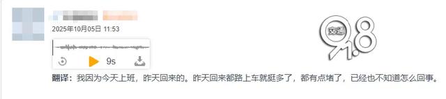 第一波返程高峰提前杀到