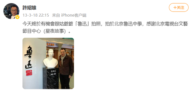 许绍雄去世，惠英红、TVB官方发文悼念，其还有7天过生日，身世显赫：姑爷爷是鲁迅