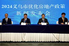 义乌出台十条楼市新政图片
