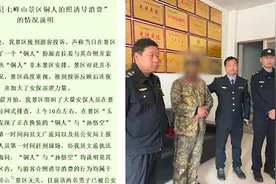 景区通报“铜人”拉游客合影并索要费用：非景区安排，属个人行为，两男子已被公安带走视频封面