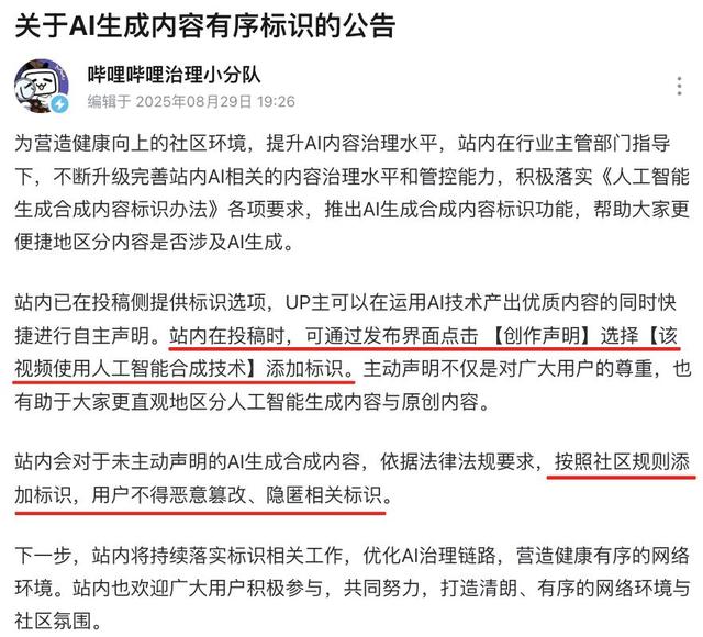 DeepSeek微信抖音AI强制打标，能防骗吗？