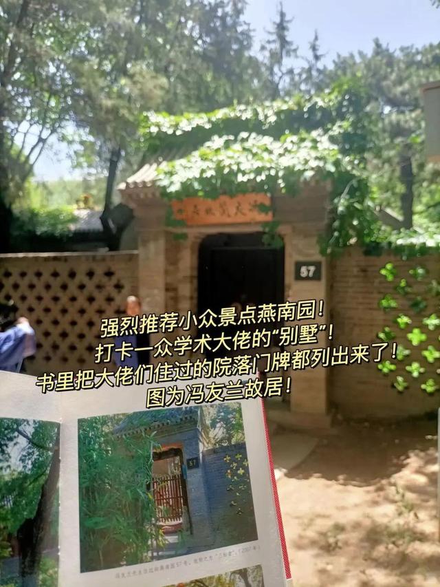北京大学参观攻略，不懂这些等于白来