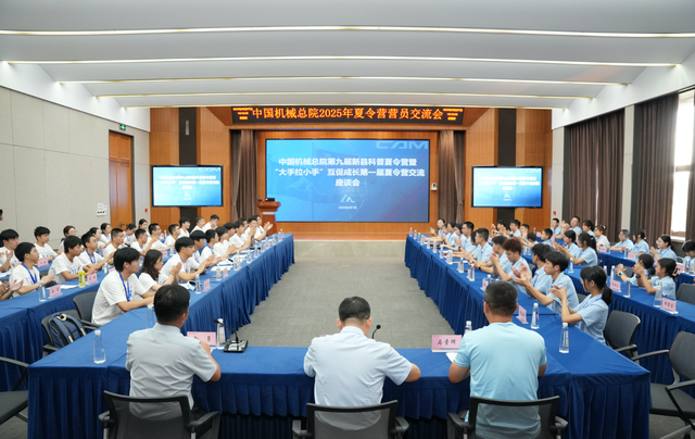 中国机械总院对口帮扶新县研学夏令营结营