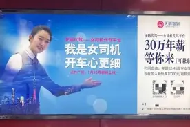 年薪30万，专招女司机服务醉酒老板？多方回应图片