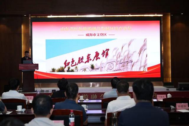 文登区获评首批省级红色旅游融合发展区培育单位