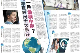 2023年互联网十大事件，哪一件最戳中你？图片