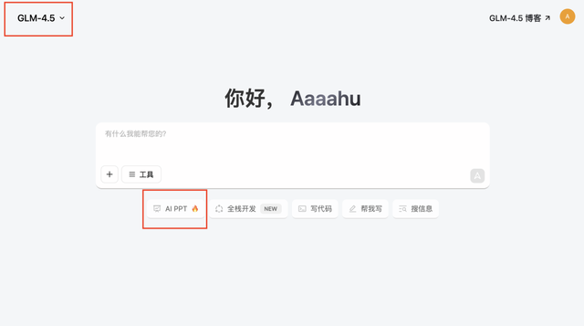 智谱上线的Z.ai被网友玩出花了，有人用它复刻了一个B站