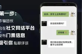 买演唱会门票“另辟蹊径”？你可长点心吧！图片