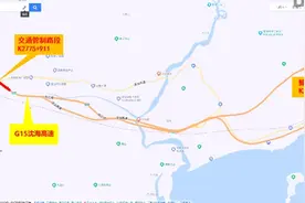 G15深汕段实行交通管制，持续到月底图片