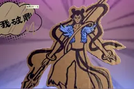 纸壳版！哪吒手搓5毛特效版也很燃图片