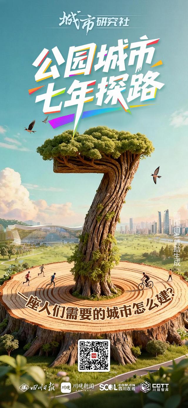 这一刻，“幸福感”真的溢出屏幕了！快来看看这份公园城市打卡“民间指南”