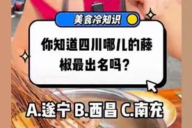 美食冷知识｜红油VS藤椒！你能分清红花椒、青花椒和藤椒吗？图片