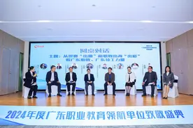聚焦广东职业教育国际化，这场圆桌论坛探讨“职教出海”路径图片