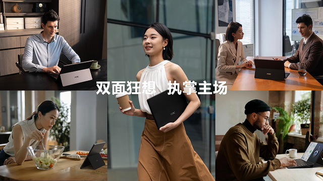 4799元起！新华三首款二合一笔记本MegaBook正式发布