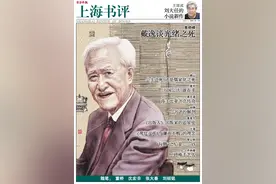 戴逸：光绪之死图片