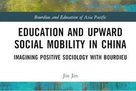 如何实现真正的超越？17名清北复交寒门学子生命史的启示图片