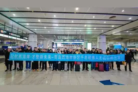 青岛西海岸新区千名硕博人才招引团北京行活动举办图片