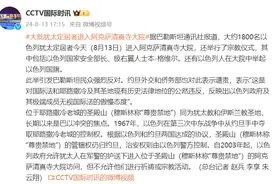 大批犹太定居者进入阿克萨清真寺大院，引发巴勒斯坦民众强烈反对图片