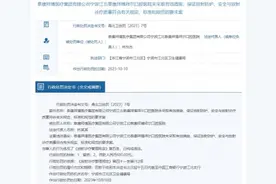 泰康拜博口腔宁波某医院被罚 违反放射诊疗管理规定图片