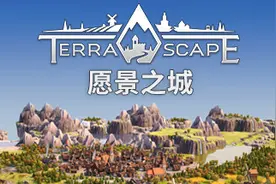 《愿景之城》登陆Steam 城镇建设放置战略图片