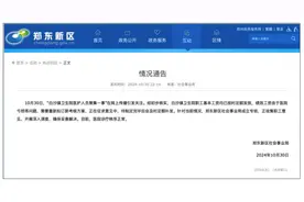 郑州一镇卫生院8个月未发工资？官方发布处理情况图片