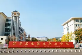 权威解读新增专业！江苏卫生健康职业学院提前招生1200人图片