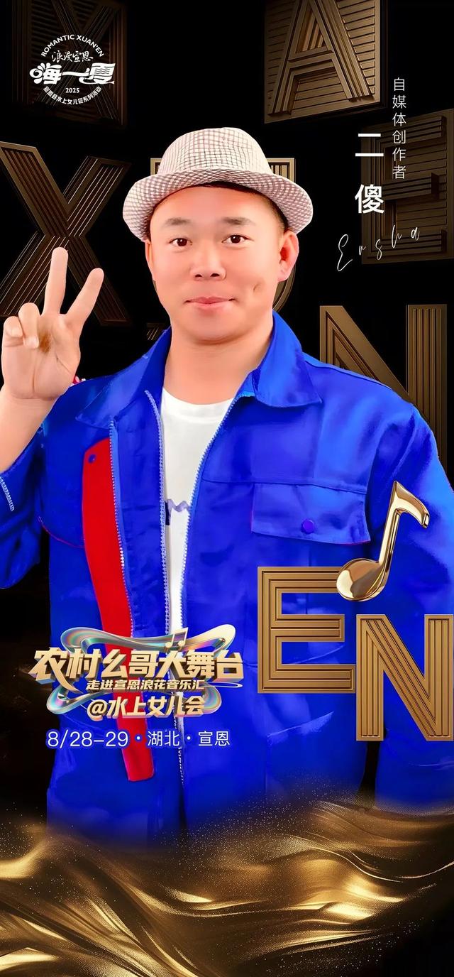 超强阵容！浪漫宣恩七夕嘉宾抢先看！