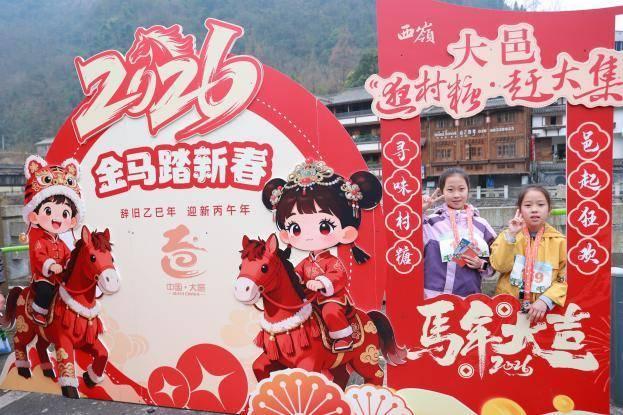 元旦持续到春节 成都大邑“逛村糖赶大集”暖冬游玩攻略上线