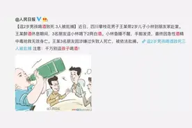 18月龄幼童被灌啤酒，出现严重不适！“我就想逗逗孩子”图片