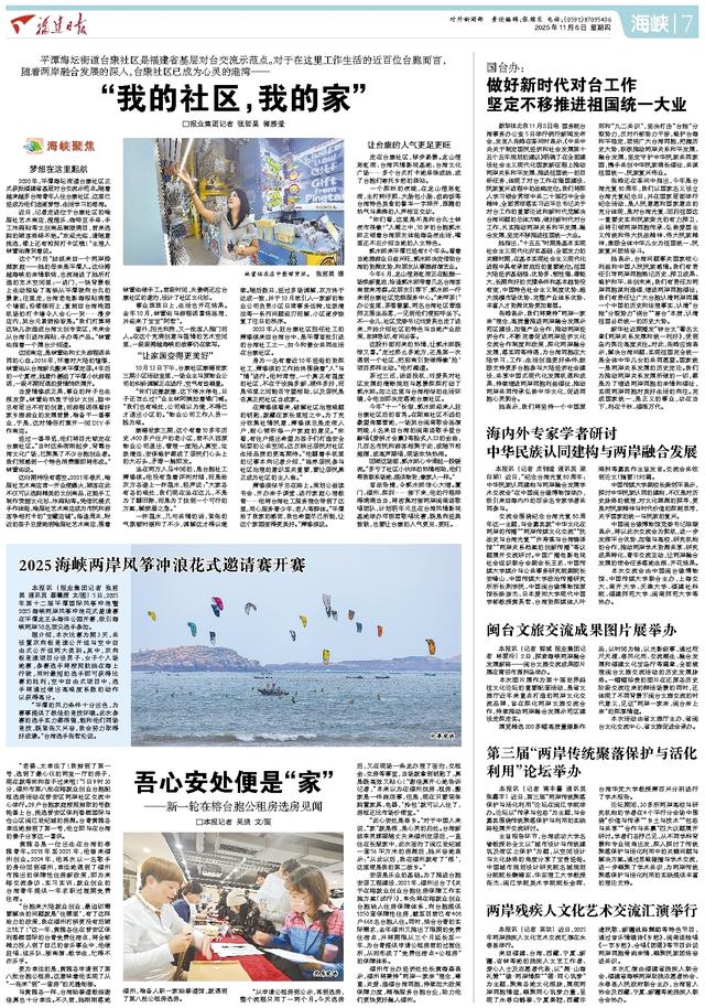 2025海峡两岸风筝冲浪花式邀请赛开赛