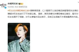 知名男星权志龙涉嫌吸毒，被立案调查！图片