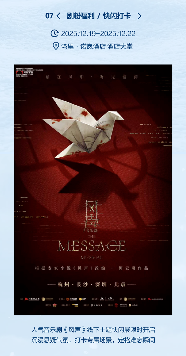 超期待！北京跨年活动汇总来了（第一波）