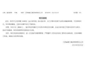 国企领导称“取消双休日”，最新通报！图片