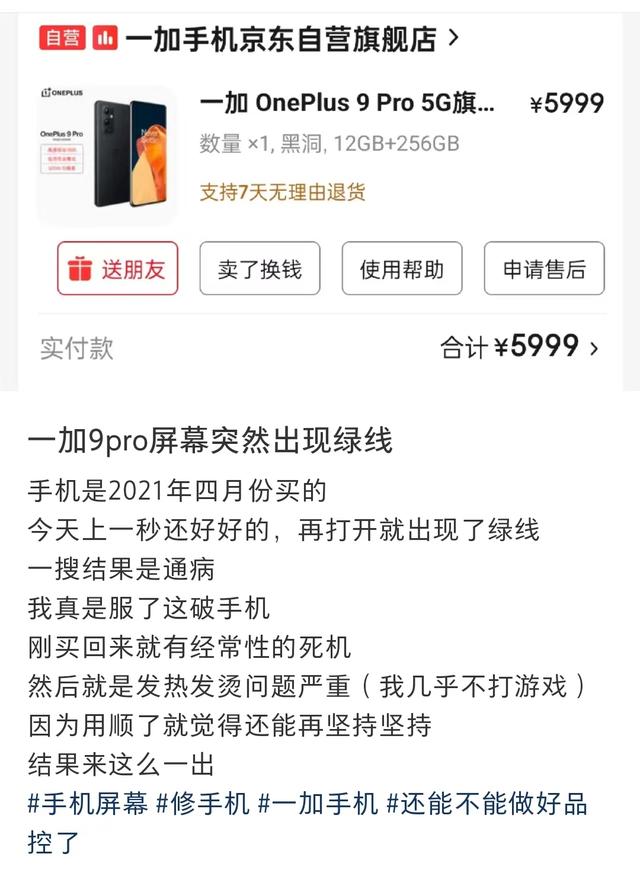 一条绿线，引发OPPO的中年危机