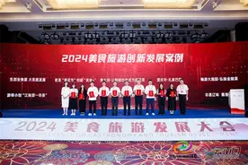 《腾冲高黎贡荒野厨房》项目入选“2024美食旅游创新发展案例”图片