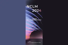 NCLM 2024丨迈克生物在这里图片