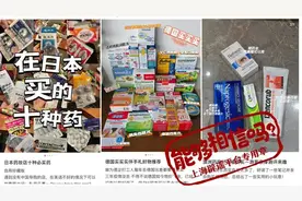 日本药企造假30年被曝光！这些“海淘药品”，真的能买吗？图片