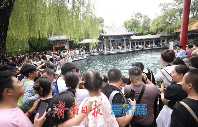 国庆首日趵突泉游人如织 泉水游成假日首选