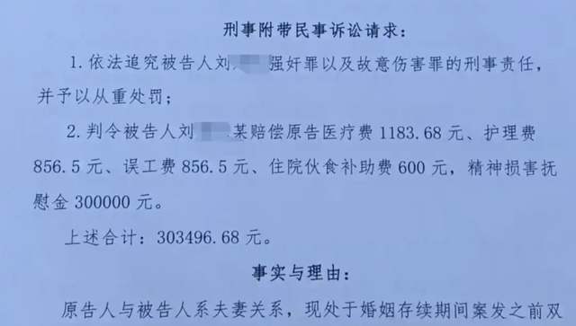 内蒙古“婚内强奸案”一审休庭，律师：婚内也不能忽视性同意，该案认定强奸罪概率极高