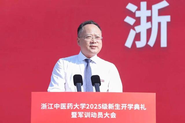 浙江高校书记校长的开学第一课都讲了什么