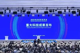 2025中关村论坛年会｜十大重要科技成果发布，北京人工智能创新应用、重大开源等入选图片