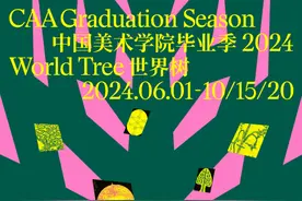 六一不见不散！2024中国美术学院毕业展最强观展指路南，请收好图片