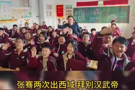 壹点音频｜历史课唱又跳，一节比三节强的“有才老师”畅谈教学式图片