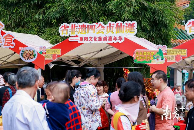 登高逛非遗！四会贞仙诞暨重阳文化旅游嘉年华启动