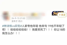 林诗栋夺冠！赛后一句话逗笑全场：19也不年轻了吧？图片
