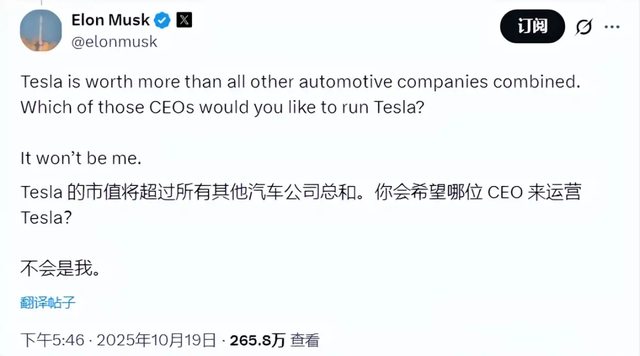 马斯克耐心告急，特斯拉驶向“无人区”