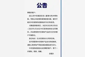 突发公告：董事长失联！图片