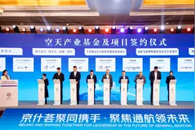 助力低空经济产业发展！两家京企落子四川什邡图片