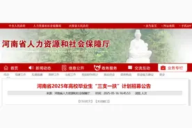 洛阳招216人！期满入编！图片