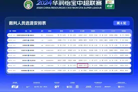 四川姑娘亮相中超赛场，谢丽君成国内首位中超女裁判图片